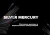 Silver Mercury 2020 festival online
